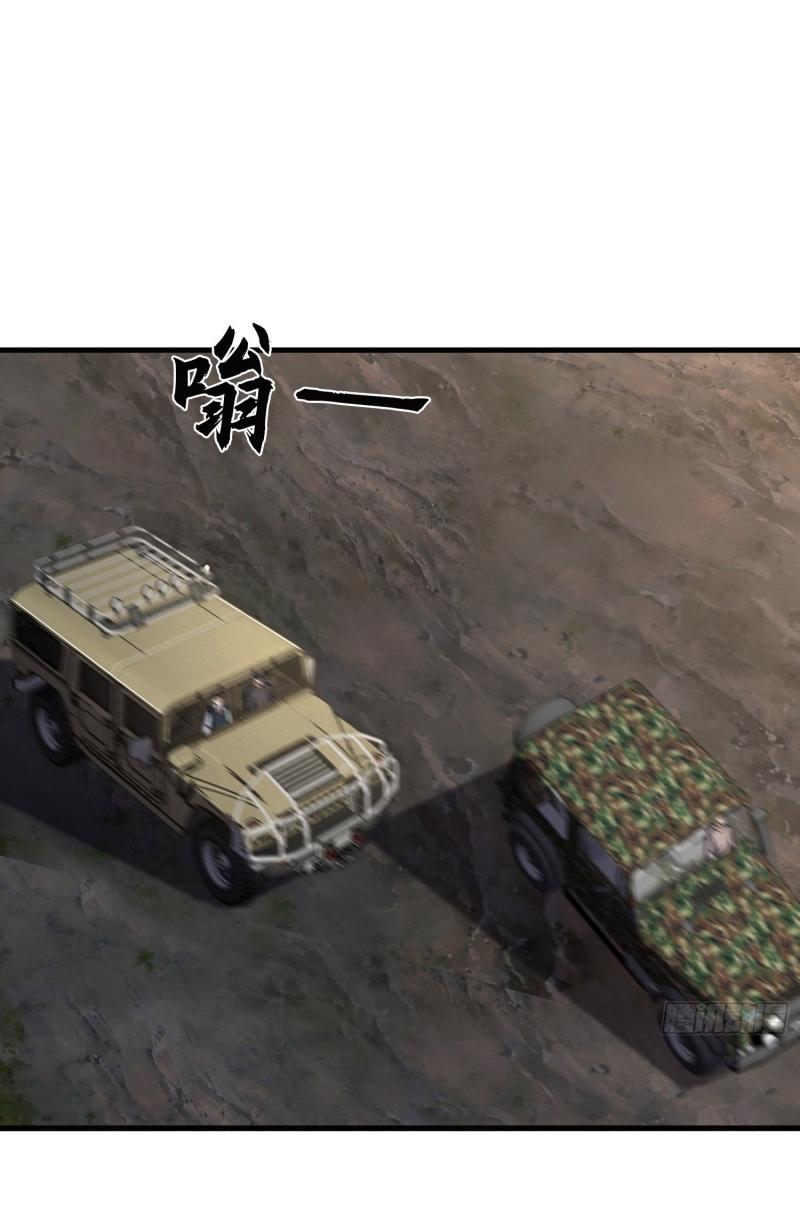 THE FIRST ORDER ตอนที่ 190 หน้า 2