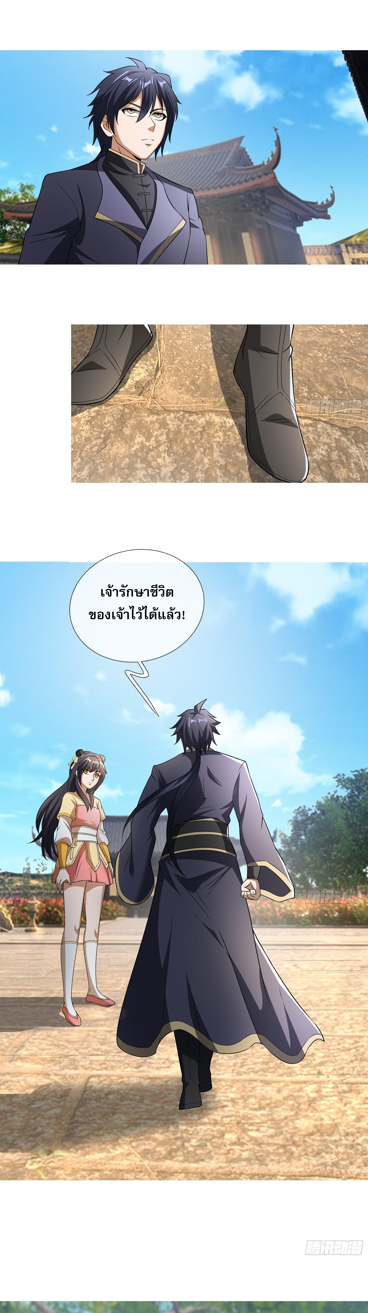 หวนคืนจากหุบเหว ข้าคือภัยพิบัติสวรรค์ ตอนที่ 8 หน้า 39