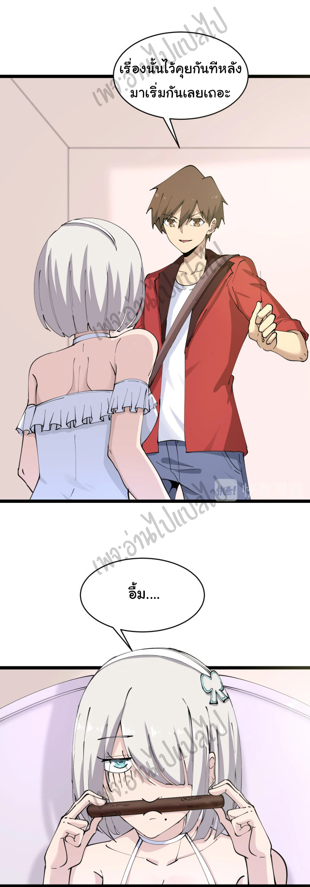 Sanjie Taobao Store ระบบร้านค้าเทพเจ้า ตอนที่ 78 หน้า 4