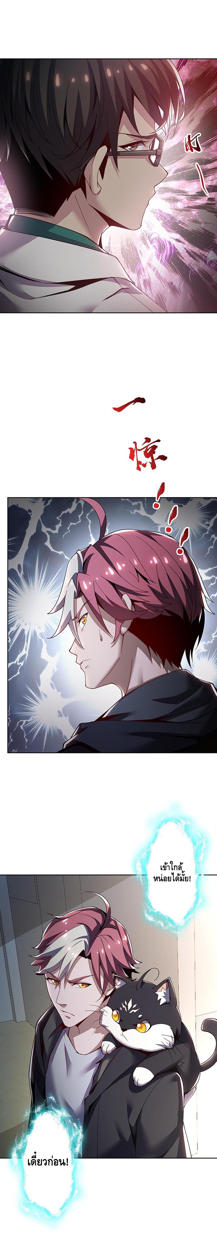 Undead King Beyond ตอนที่ 18 หน้า 2