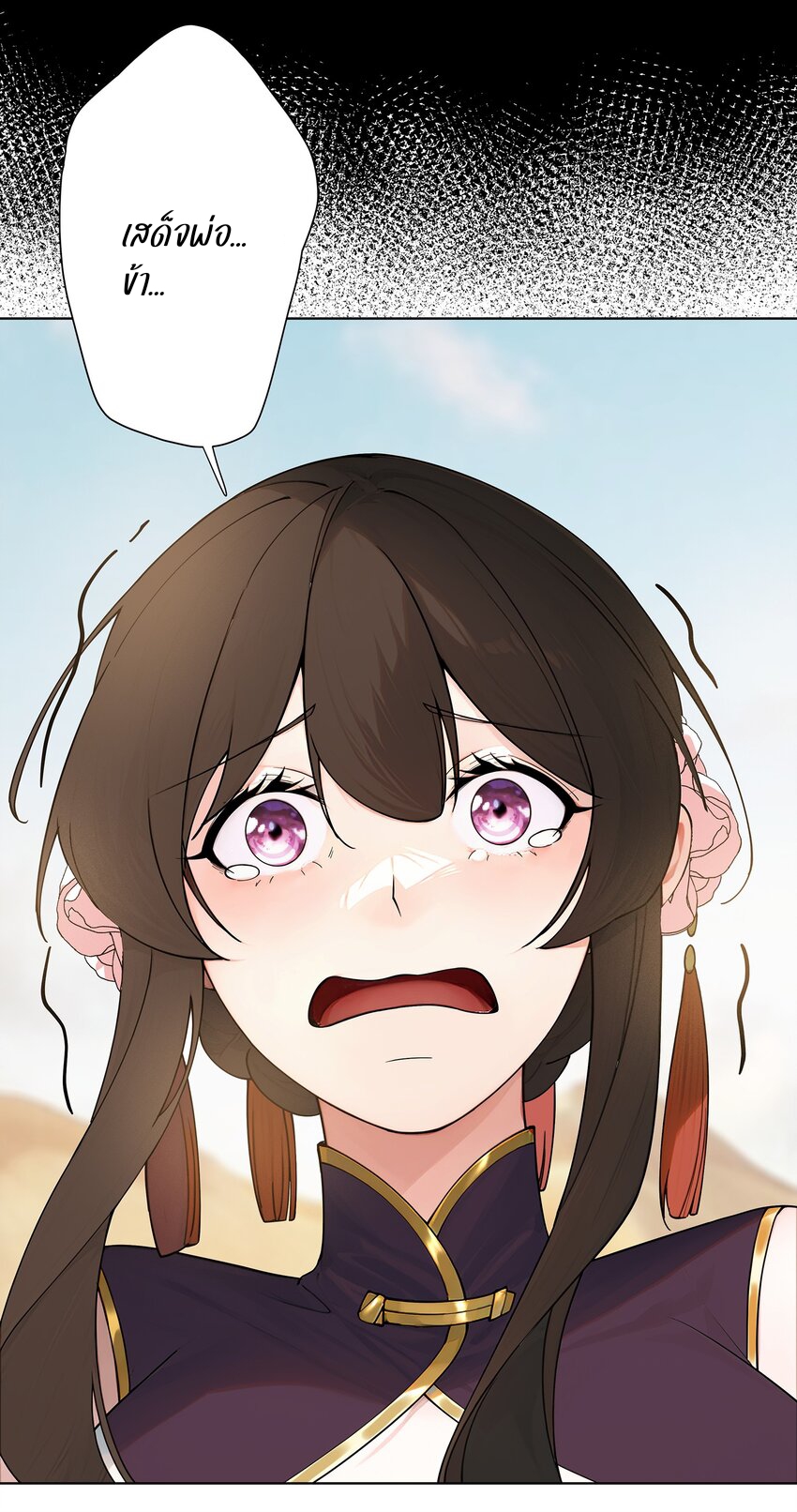 ตัวแปรจุติ ตอนที่ 34 หน้า 27