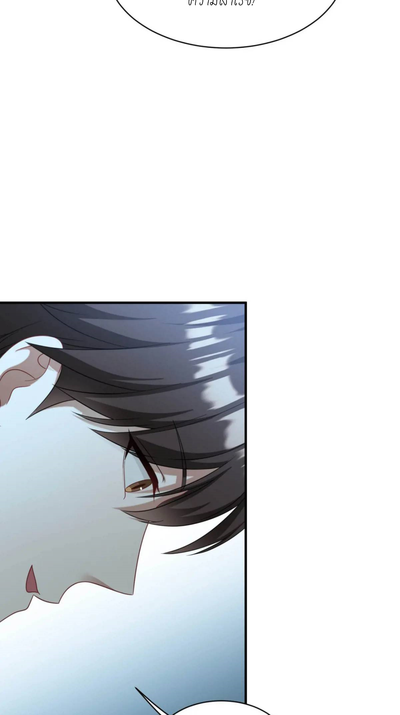 ผมไปเกาะสาวสวยกิน, แต่ตอนนี้ฉันเป็นคนร่ำรวยแล้ว~ ตอนที่ 42 หน้า 2