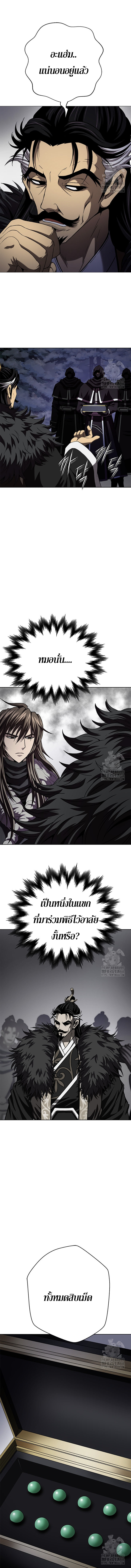 Invincible Territory ตอนที่ 40 หน้า 14