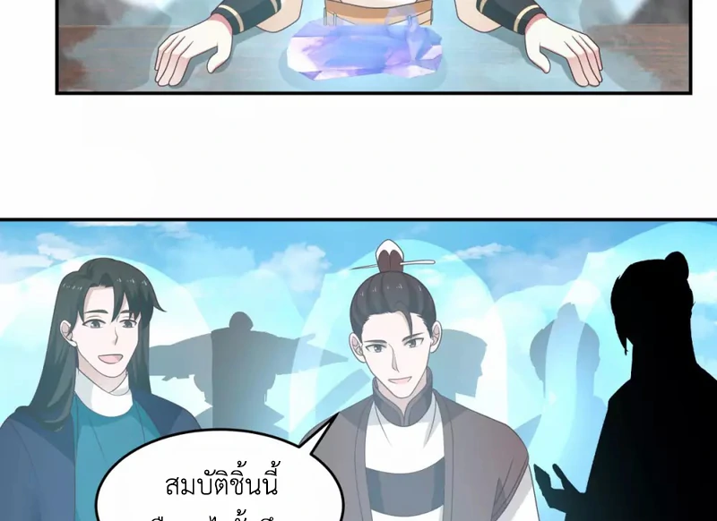 Chaos Alchemist (วิบัติการณ์เทพเซียนโอสถ) ตอนที่ 135 หน้า 40