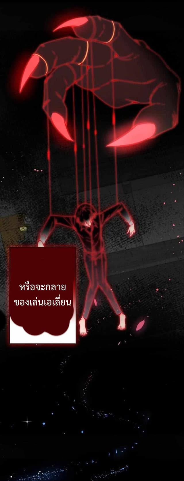 ระบบอัพเกรดสุดบ้าคลั่ง  ในวันสิ้นโลก ตอนที่ 1 หน้า 8
