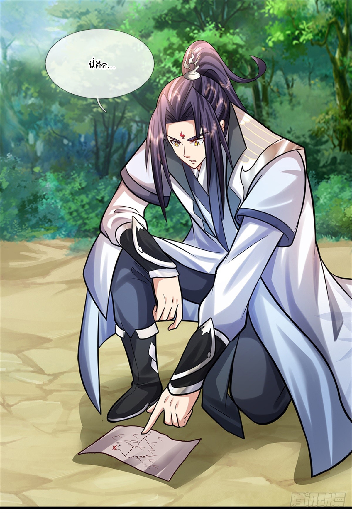 ข้าถูกเลี้ยงดูโดยหญิงสาวปีศาจ ตอนที่ 50 หน้า 18