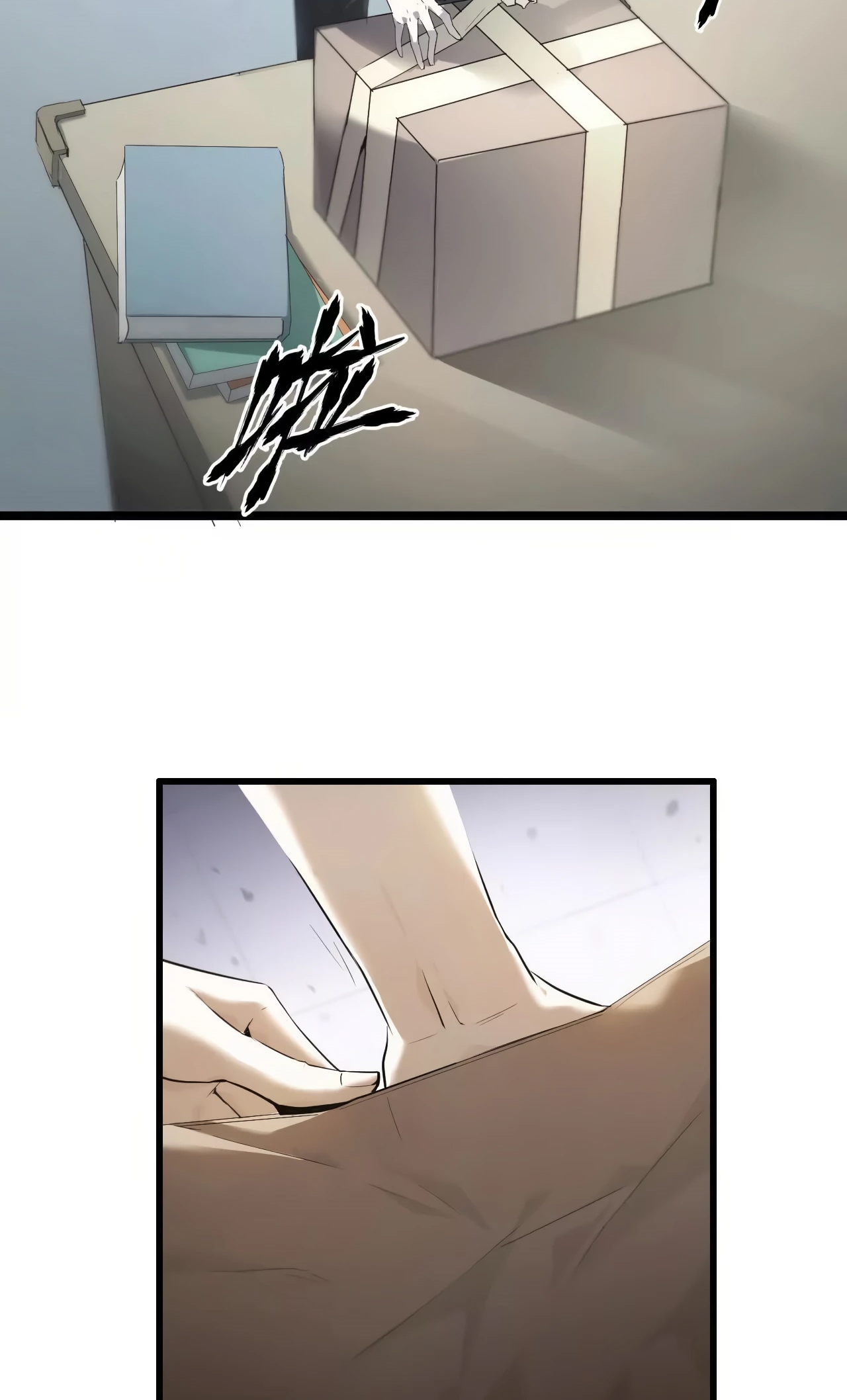 ยอดคน ณ โลกออนไลน์ ตอนที่ 2 หน้า 16