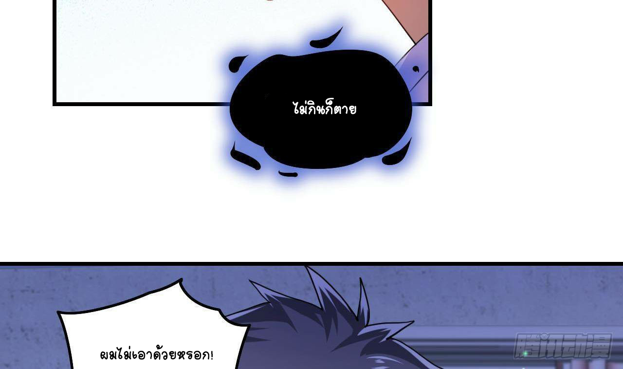 อยู่ดีๆโลกของผมก็เต็มไปด้วยสิ่งลึกลับ ตอนที่ 5 หน้า 5