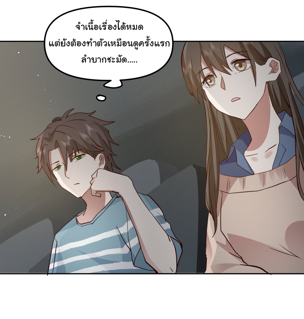 ผมไม่ได้อยากกลับมาเกิดใหม่เลยจริงๆ ตอนที่ 25 หน้า 22