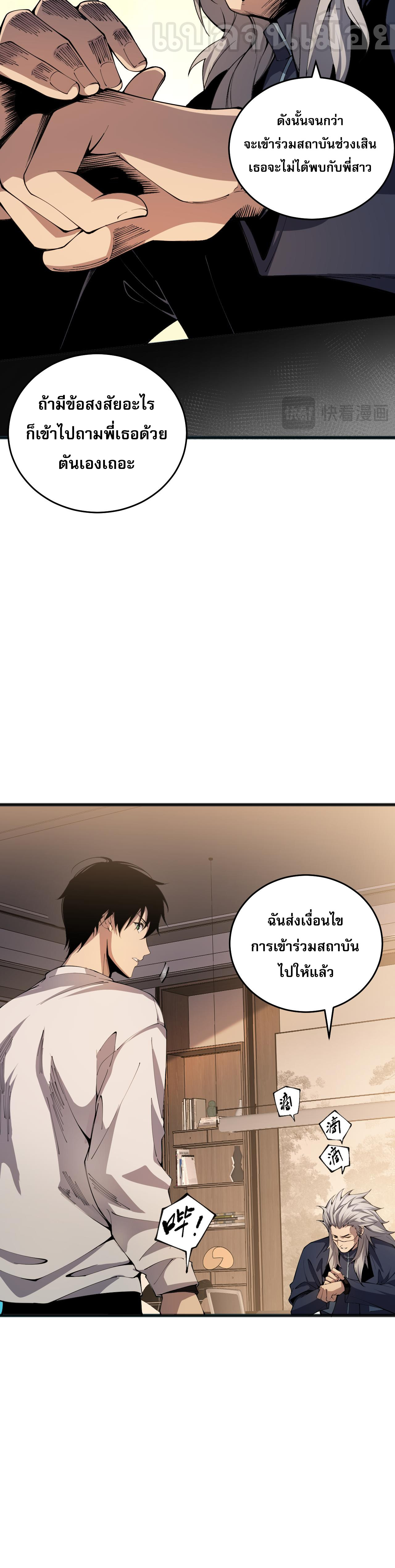 เนโครแมนเซอร์! ฉันคือภัยพิบัติล้างโลก! ตอนที่ 22 หน้า 33