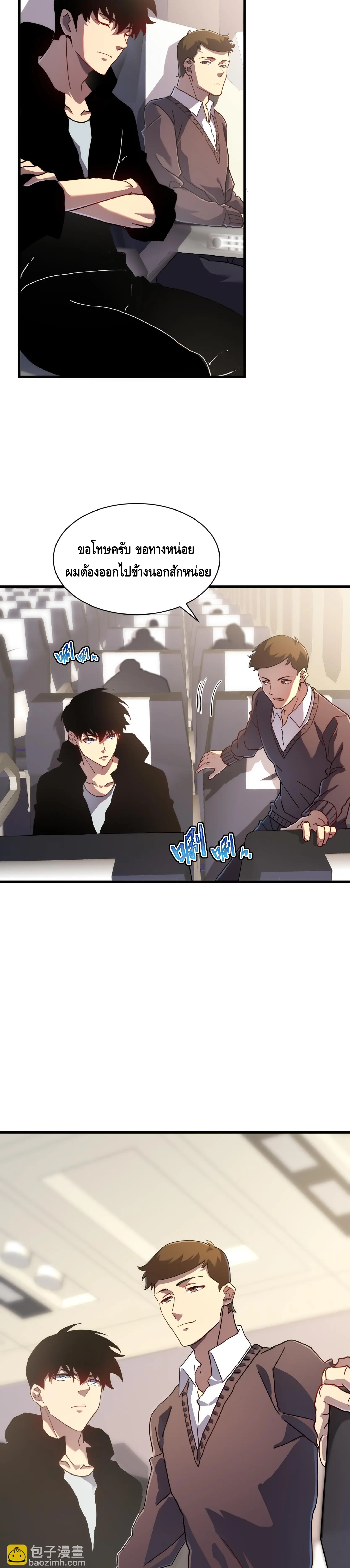 เทพขวาน: เส้นทางไร้พ่าย ตอนที่ 15 หน้า 2