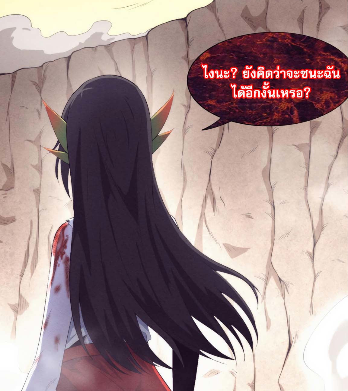 The Frenzy Of Evolution ตอนที่ 10 หน้า 3