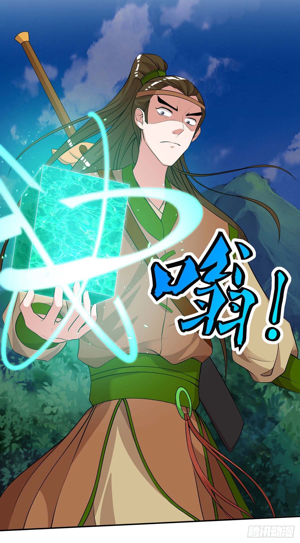 จักรพรรดิ 80,000 ปี ตอนที่ 22 หน้า 9