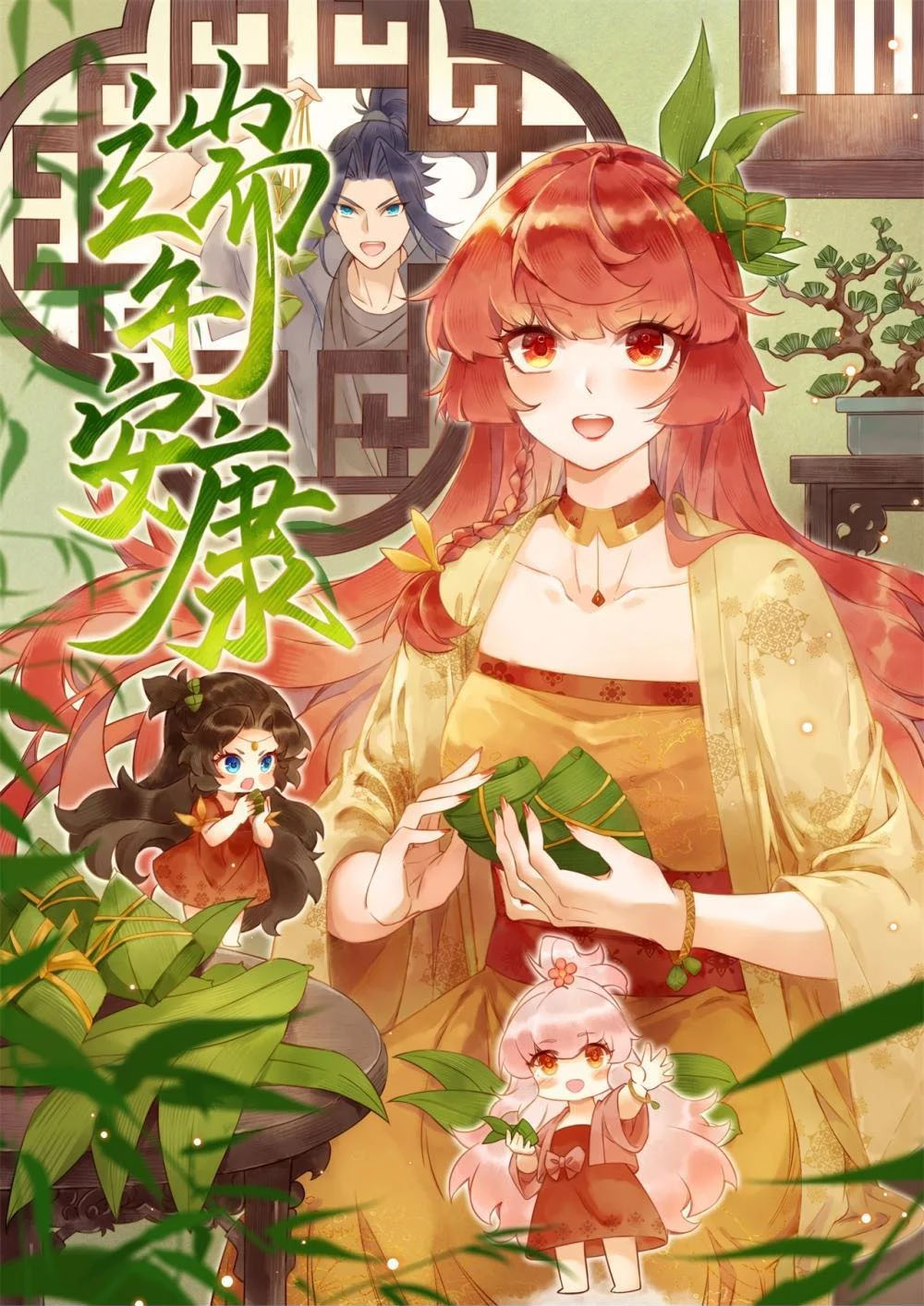 Against the Gods - อสูรพลิกฟ้า ตอนที่ 458 หน้า 2