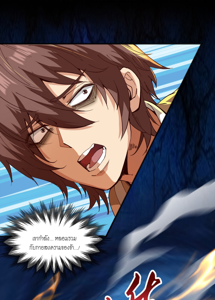 ข้าอยู่อย่างสันโดษมากว่า 100,000 ปี (ทันจีน) ตอนที่ 39 หน้า 8