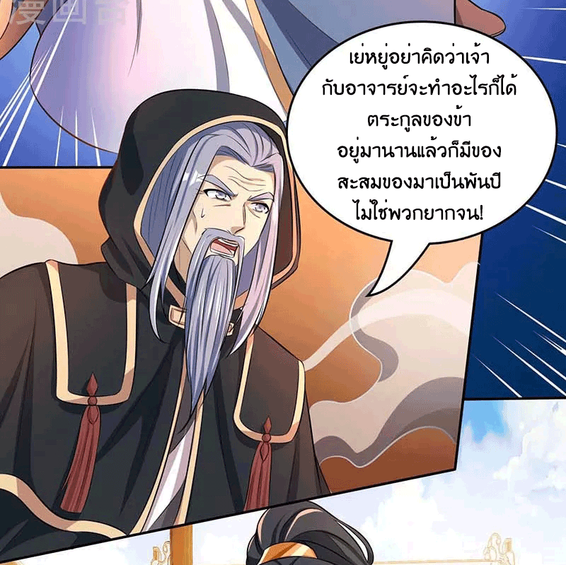 One Step Toward Freedom ตอนที่ 193 หน้า 35