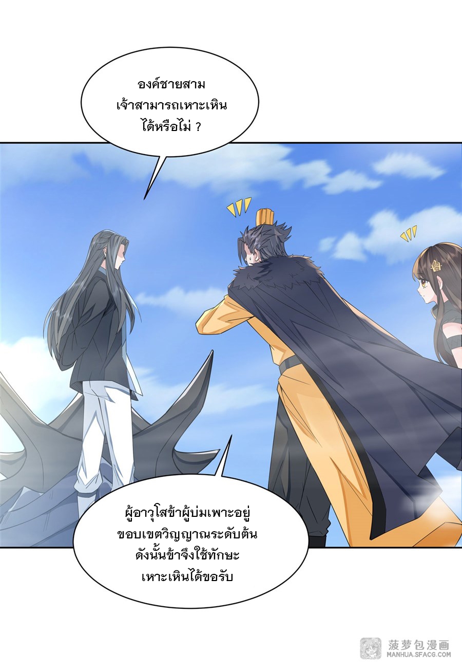 ศิษย์ของข้าล้วนมีอนาคตที่ยิ่งใหญ่ (ชนจีน) ตอนที่ 19 หน้า 36