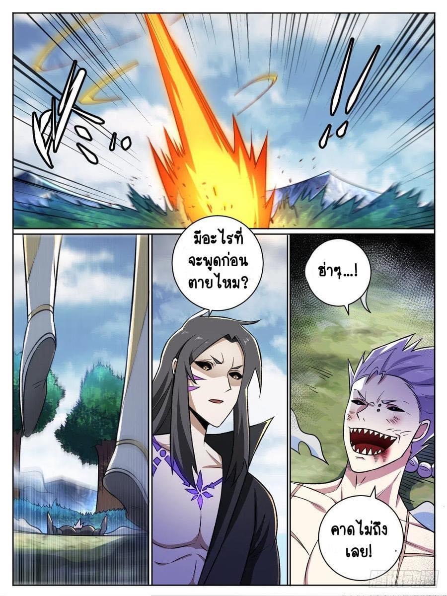 I am God ข้าคือเทพเจ้า เกิดไหม่ ตอนที่ 37 หน้า 6