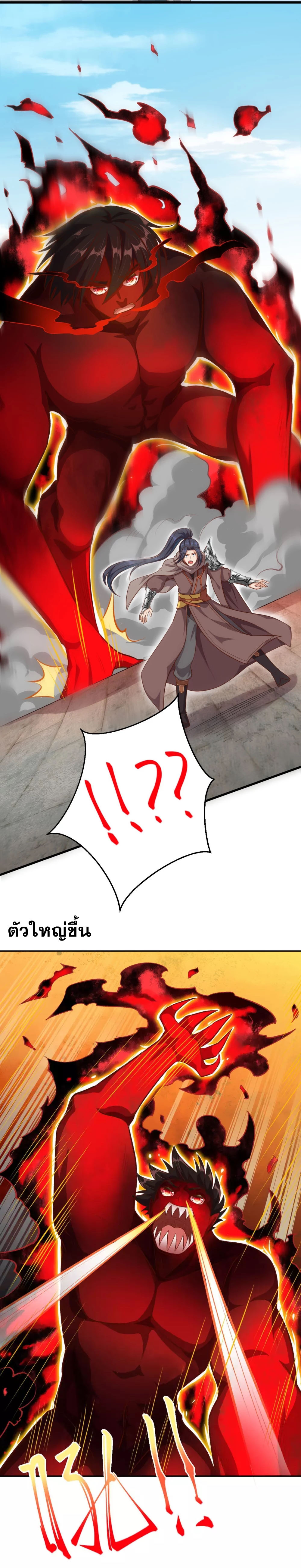 Against the Gods - อสูรพลิกฟ้า ตอนที่ 313 หน้า 7
