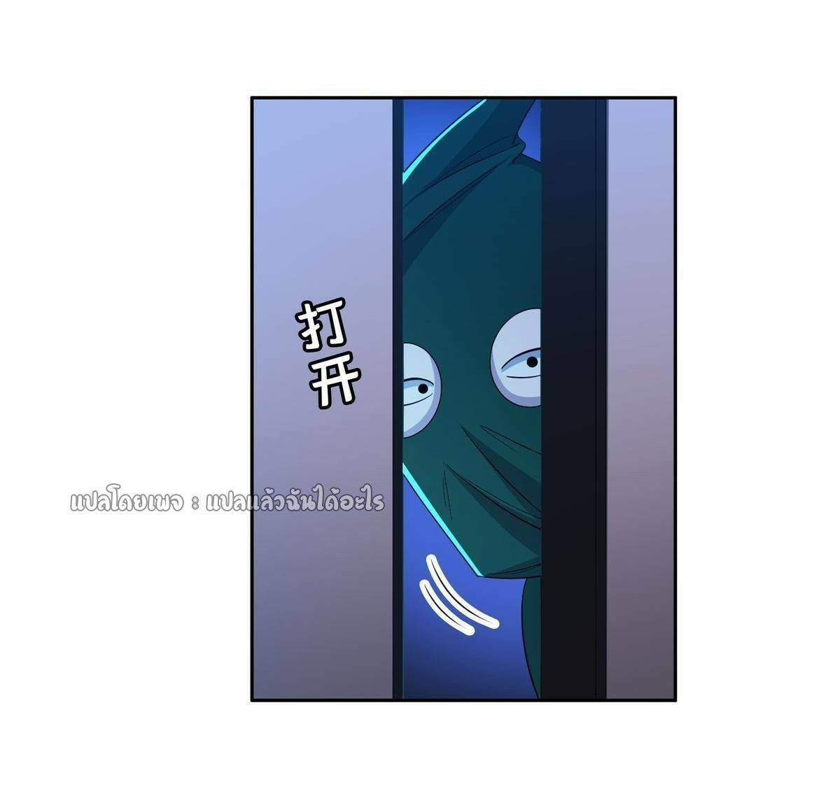 การเกิดใหม่ของพระเจ้ากับระบบผลาญเงินสุดกาว ตอนที่ 133 หน้า 29