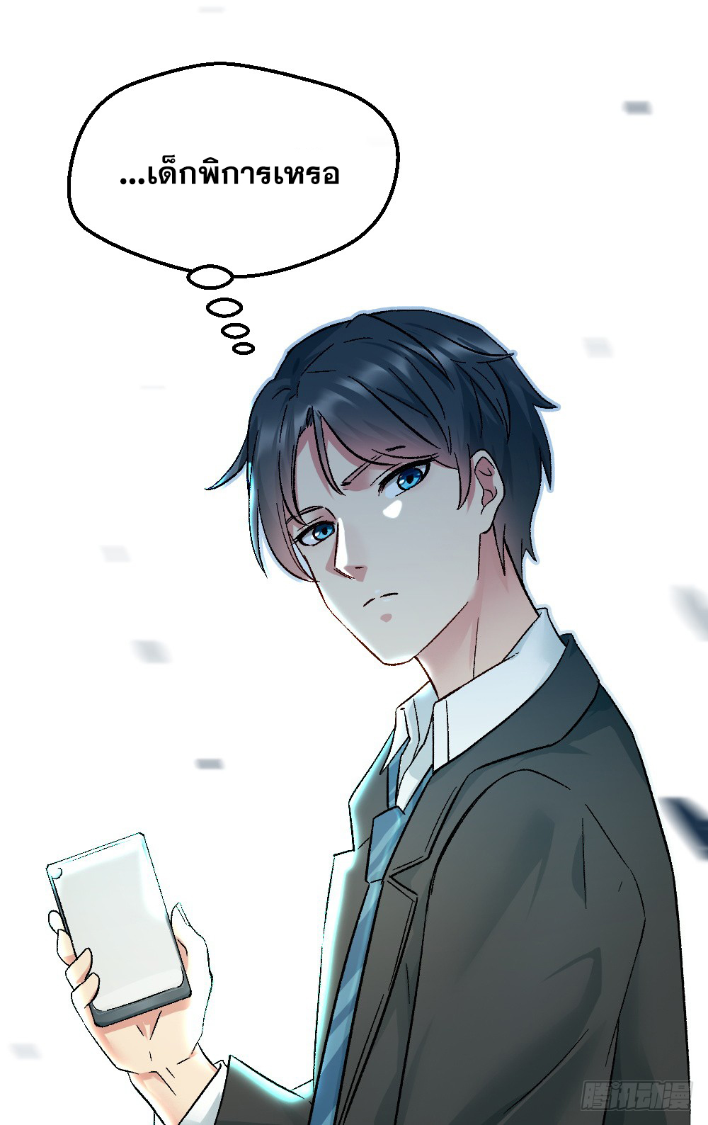 Peerless Genius System(ระบบอัจฉริยะไม่มีใครเหมือน) ตอนที่ 4 หน้า 26