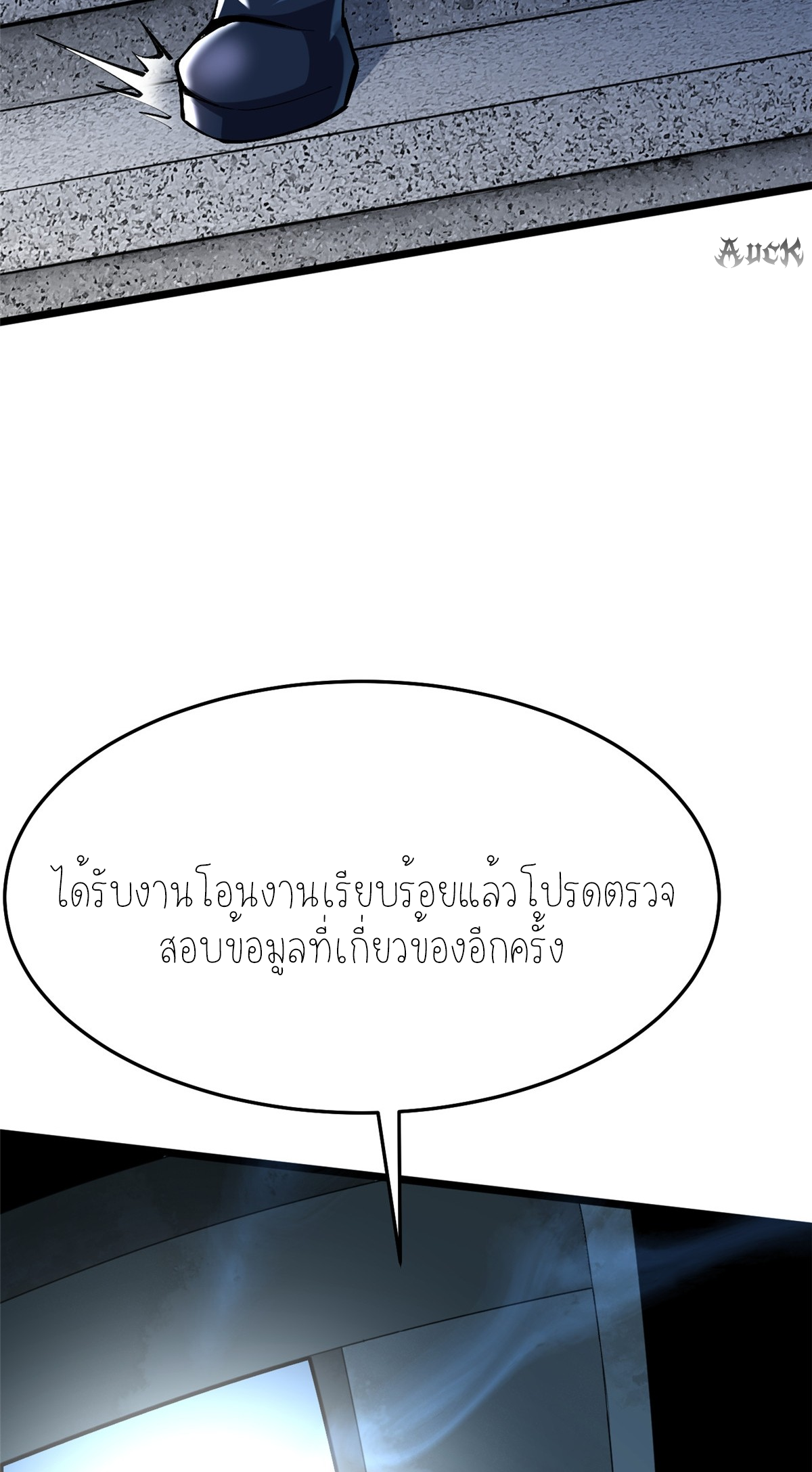 ไม่อยากเรียนทักษะ แห่งคำสาปเลย! ตอนที่ 6 หน้า 7