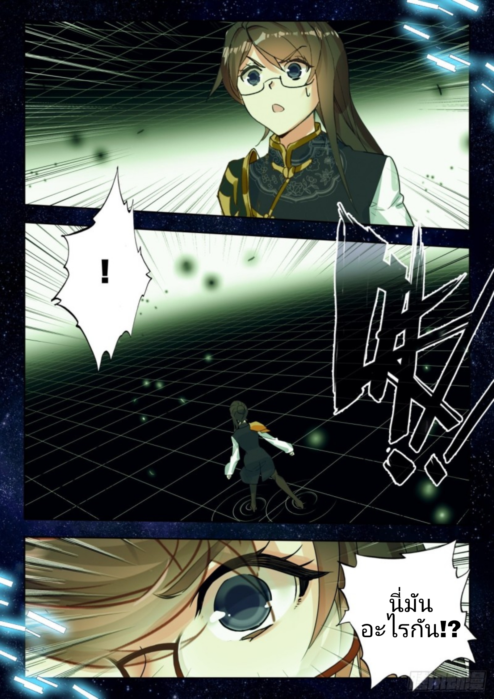 01. Douluo dalu 2 (ตอนที่ 276-318) ตอนที่ 3 หน้า 12