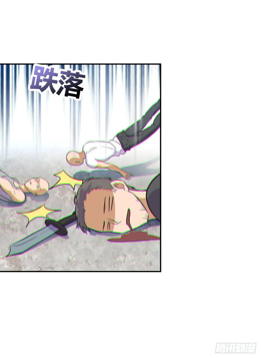 ระบบไลฟ์สด เจ้าพ่อสายเปย์ ตอนที่ 7 หน้า 34