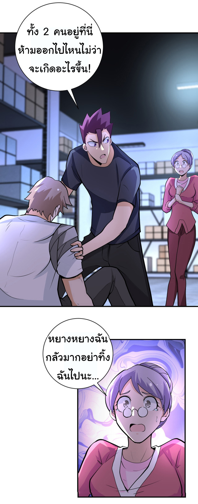 Apocalyptic Super System ตอนที่ 174 หน้า 19