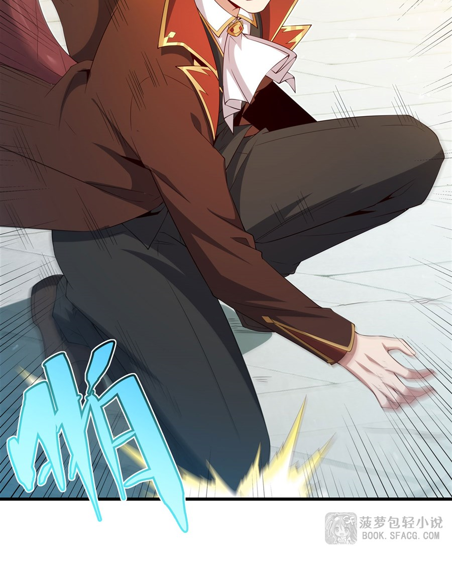 Shut Up, Evil Dragon! I don't want to raise a child with you anymore ตอนที่ 36 หน้า 40