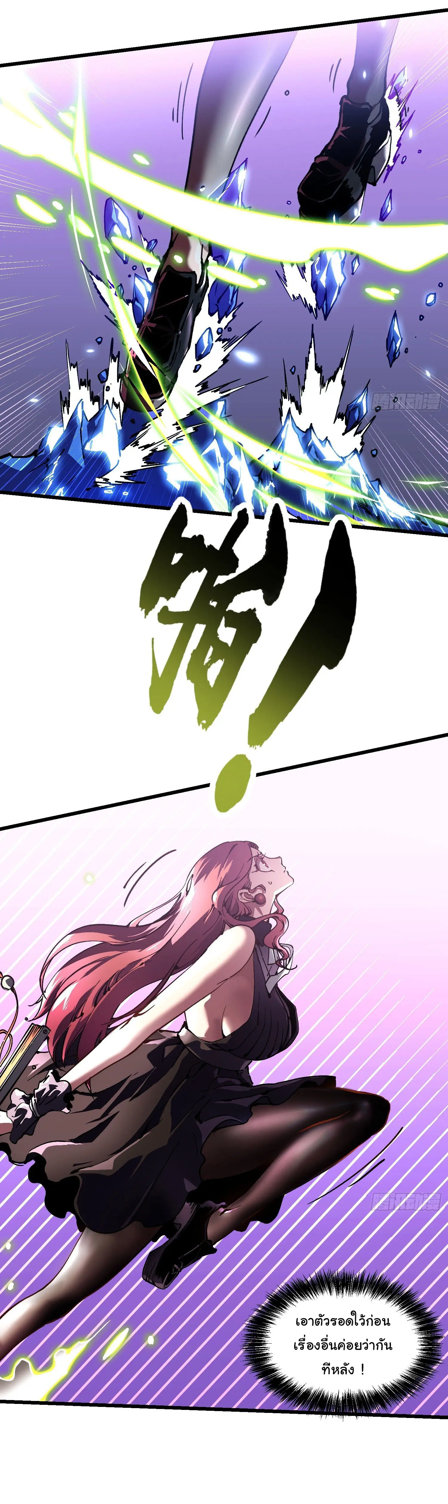 ขอให้ข้าเป็นราชาเเห่งเหล่ามอนเตอร์ ( starting from awakening the king of monsters ) ตอนที่ 35 หน้า 26