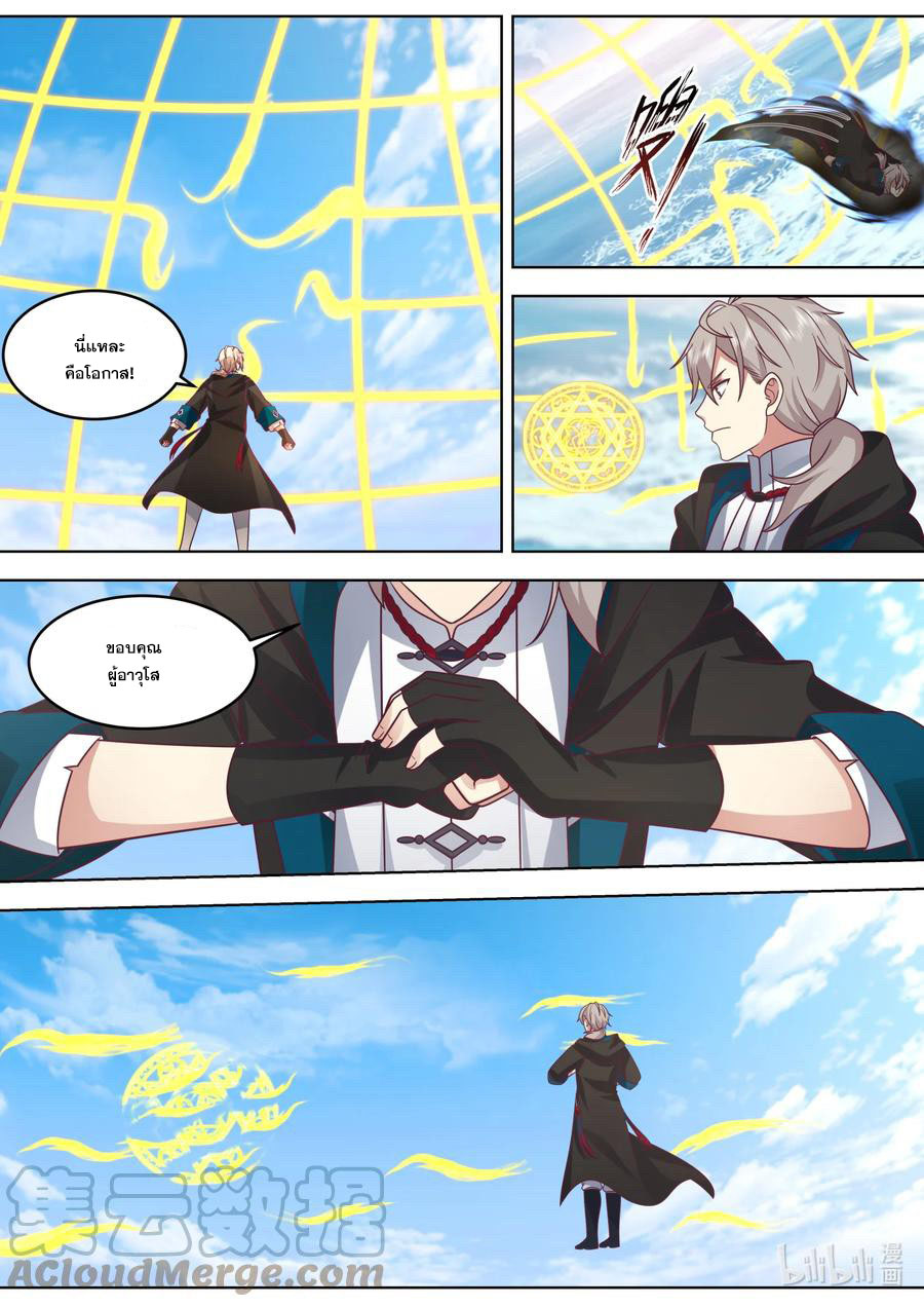 เทพสายฟ้า ราชาสงคราม ตอนที่ 644 หน้า 7