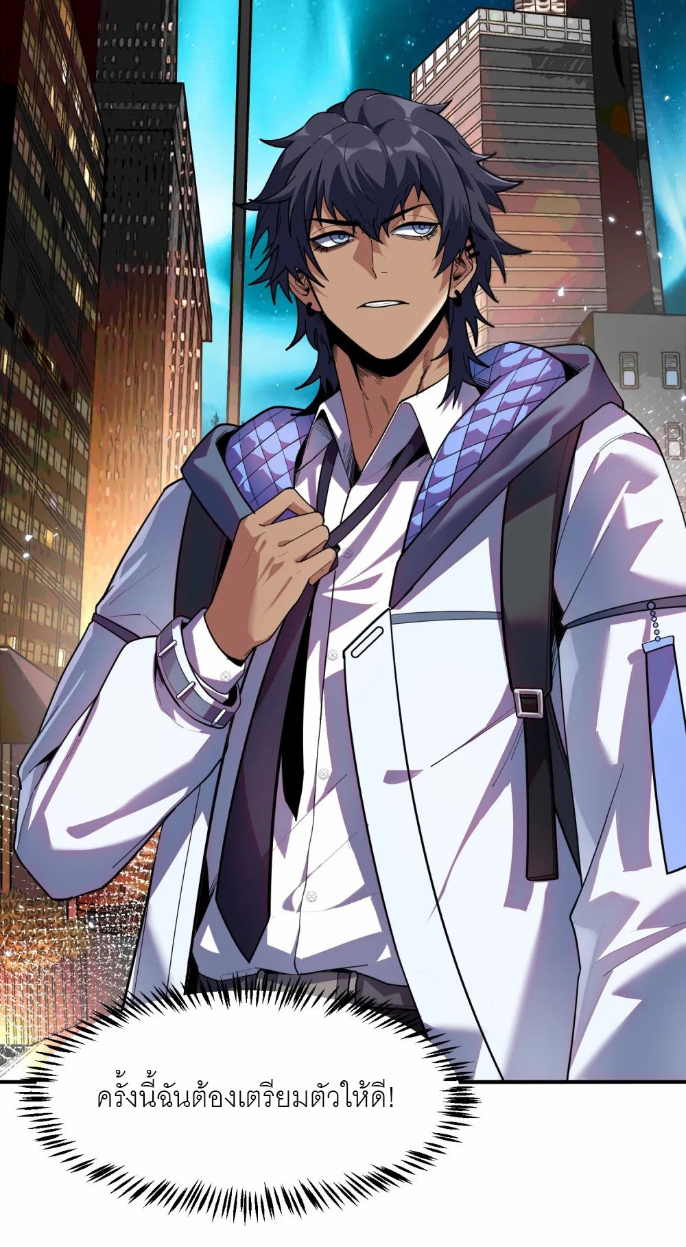 ราชาเหมันต์ ตอนที่ 2 หน้า 24