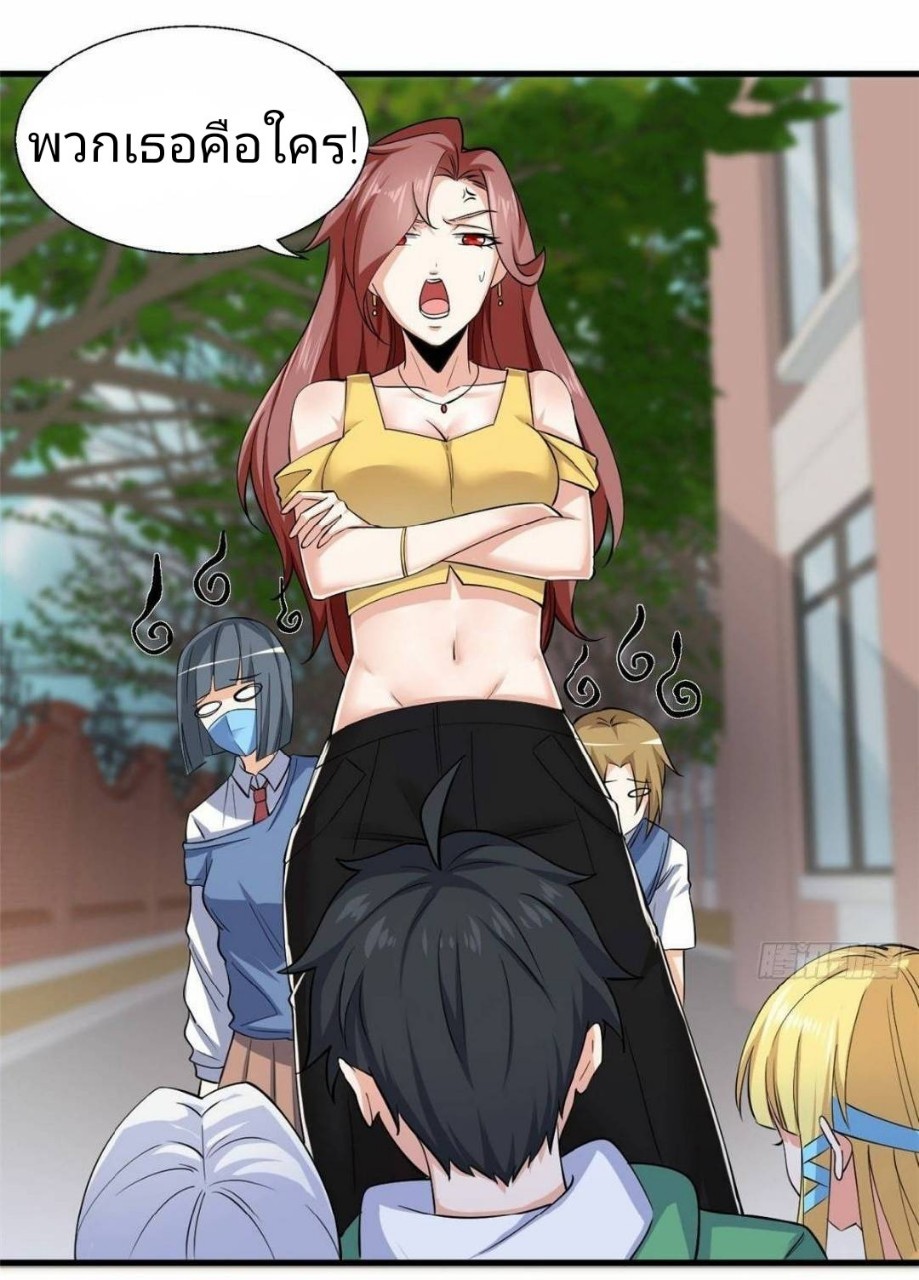 อยู่ดีดีผมก็เป็นลูกเขยราชามังกร ตอนที่ 28 หน้า 31