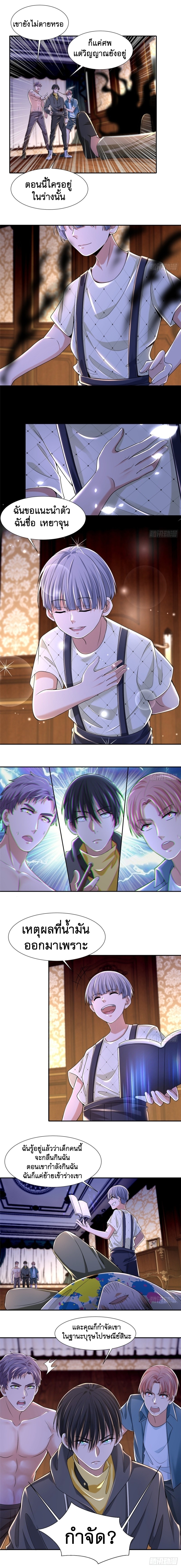 บุรุษไปรษณีย์ไม่จำกัด ตอนที่ 207 หน้า 5