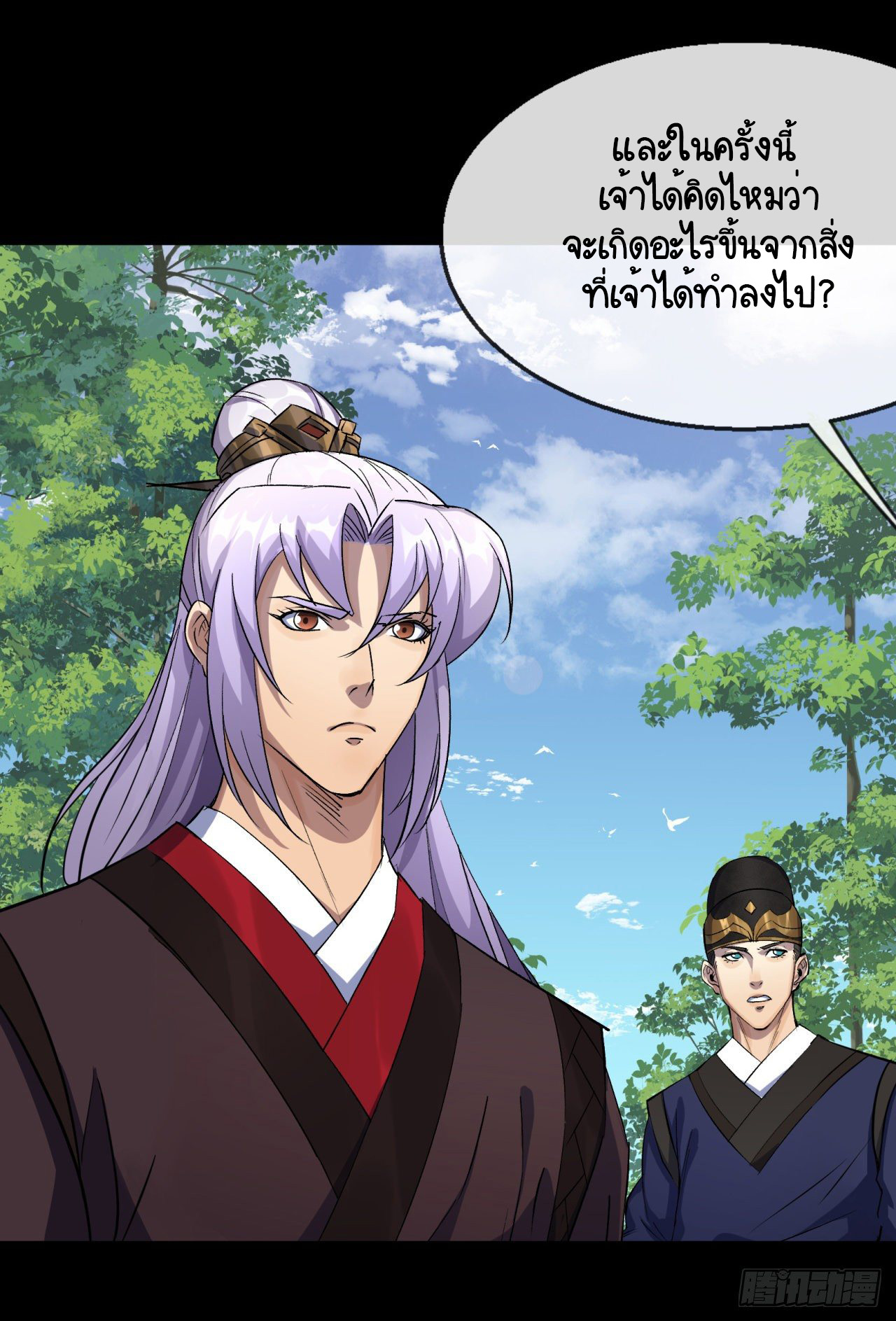 มหาปราชญ์ผู้ยิ่งใหญ่ ตอนที่ 74 หน้า 32