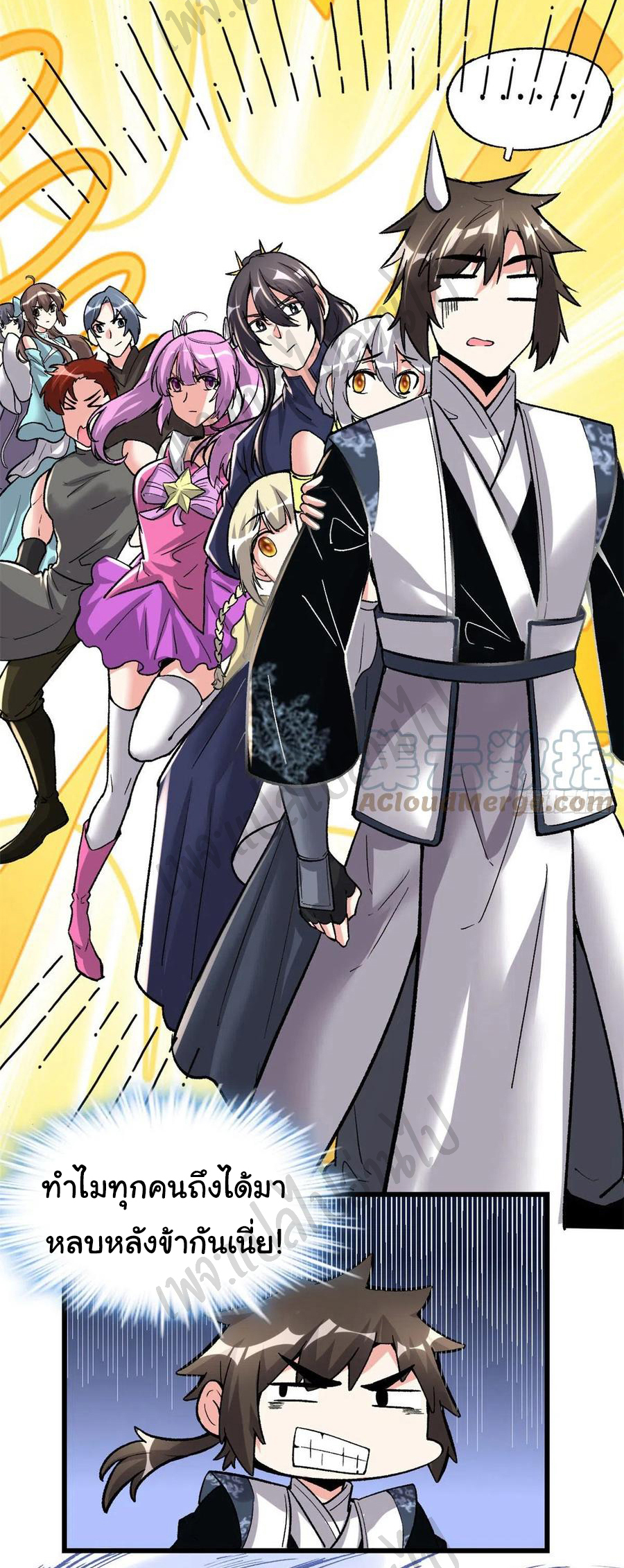 I might be a fake fairy ตอนที่ 207 หน้า 16