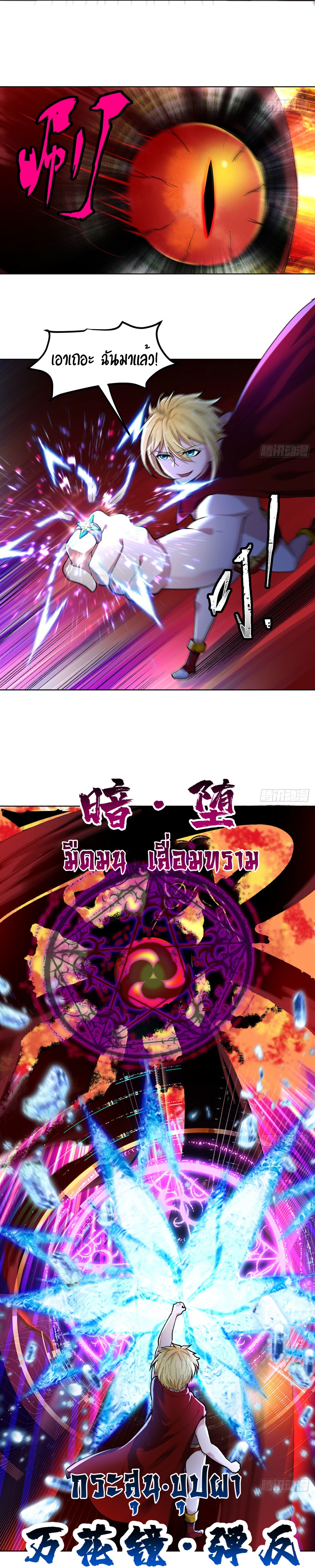 The Beta Server For A Thousand Years-ฉันถูกขังอยู่ในเซิร์ฟเวอร์เบต้ามาถึงพันปี ตอนที่ 1 หน้า 6