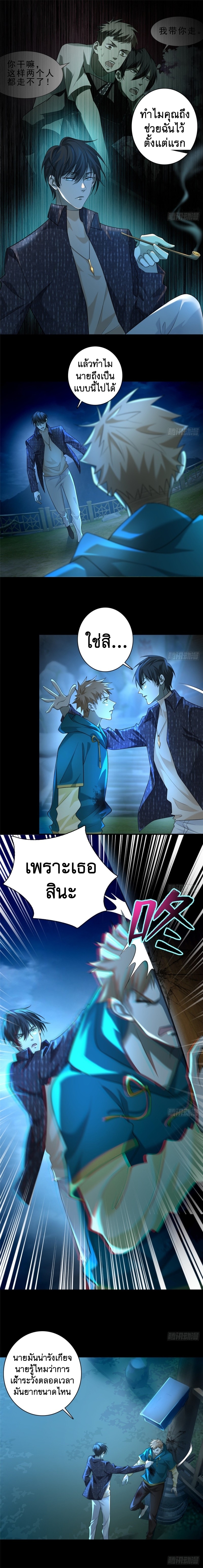 บุรุษไปรษณีย์ไม่จำกัด ตอนที่ 135 หน้า 6