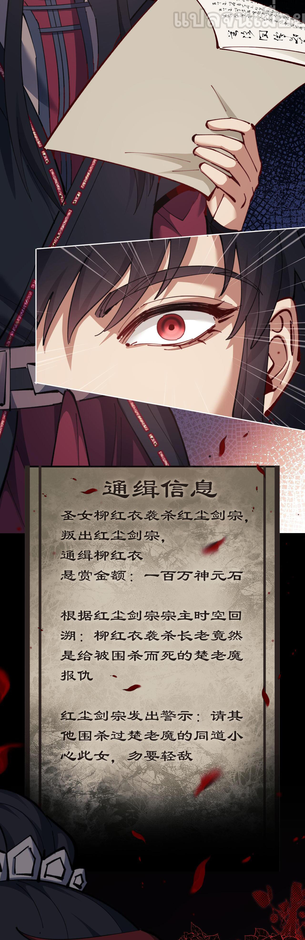 อาจารย์ ศิษย์บ้าขอกบฎนะขอรับ ตอนที่ 13 หน้า 5