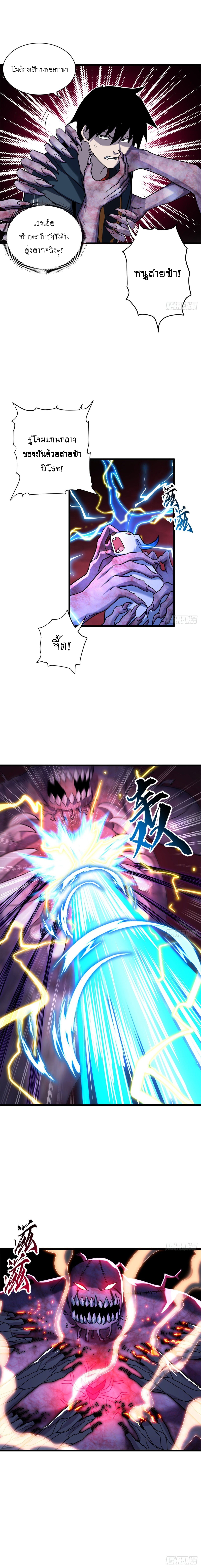 Super god pet shop - ร้านค้าสุดยอดสัตว์เลี้ยงระดับพระเจ้า (ชนจีน) ตอนที่ 14 หน้า 10