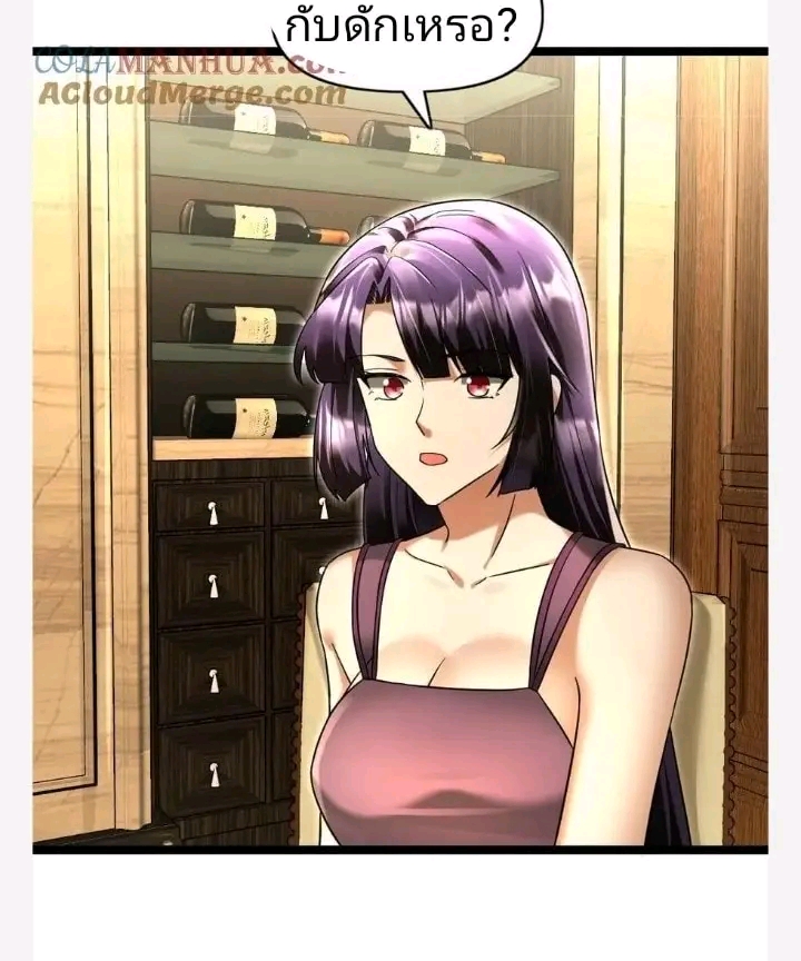 ฉันมีเซฟเฮาว์ในวันโลกาวินาศ ตอนที่ 118 หน้า 8