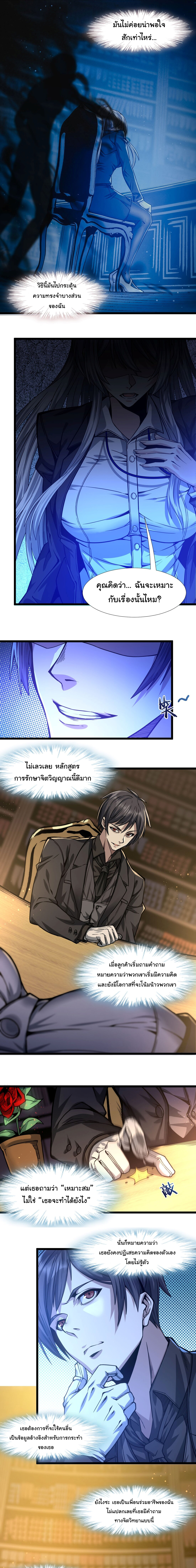 i'm really not the demon god's lackey ตอนที่ 36 หน้า 11
