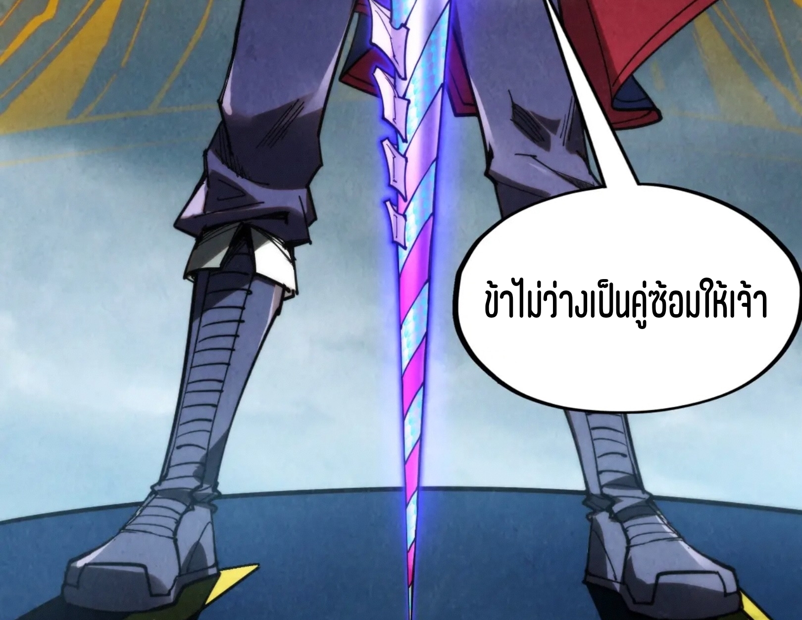 มหาเทพนิรันดร์กาล ตอนที่ 191 หน้า 89