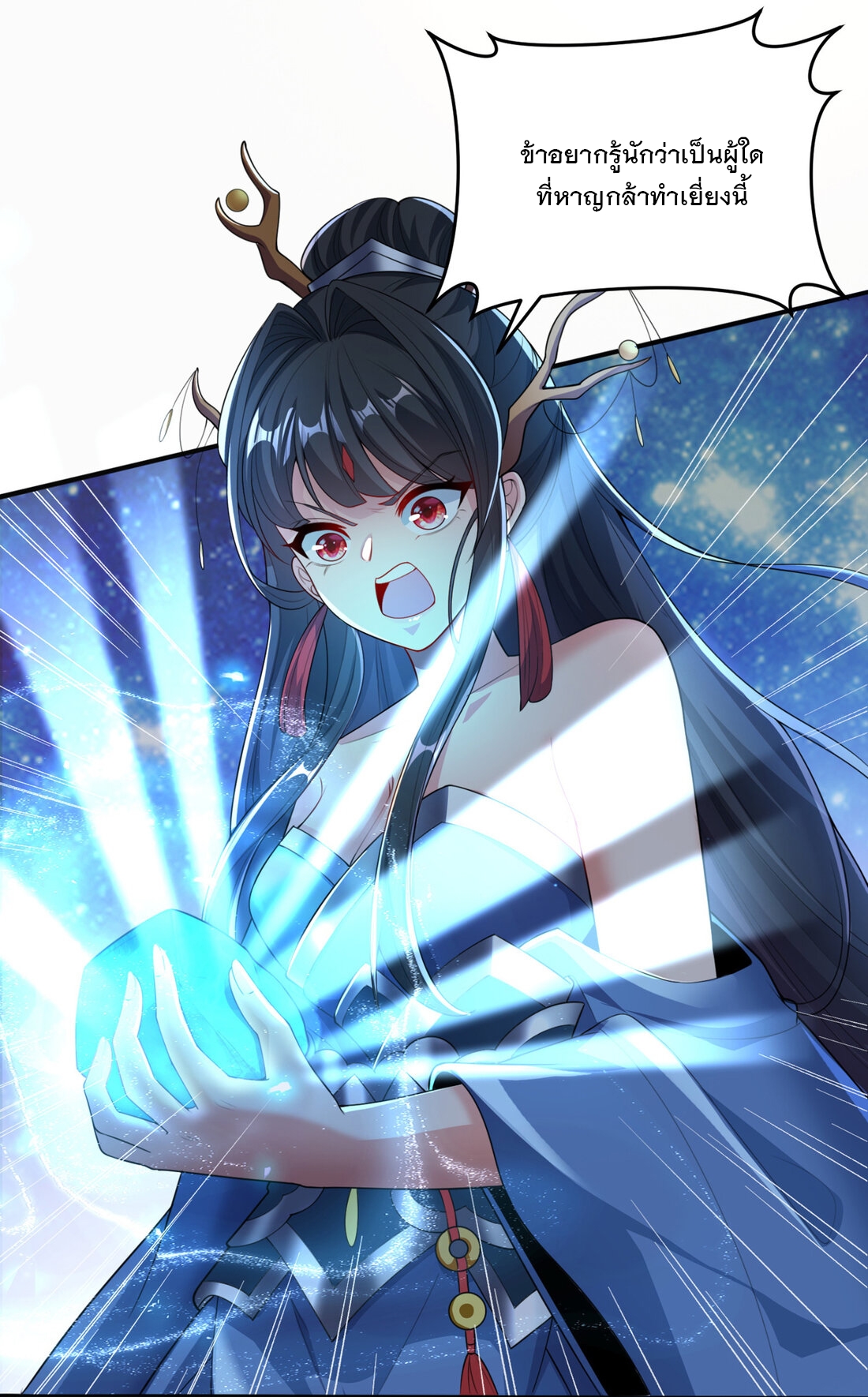 ได้โปรด ข้าไม่อยากตกหลุมรักอาจารย์ของข้าเลยจริงๆ (จีนตัดจบ) ตอนที่ 1 หน้า 44