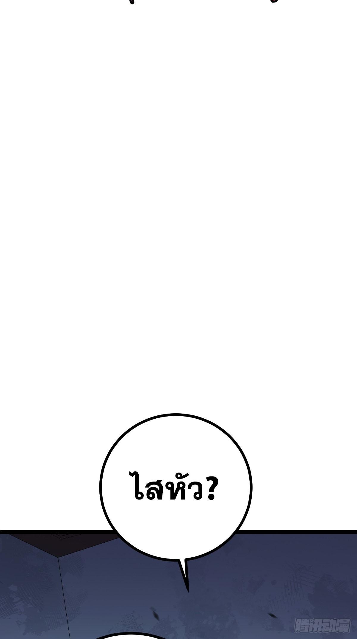 ปรมาจารย์สวรรค์ ตอนที่ 8 หน้า 40