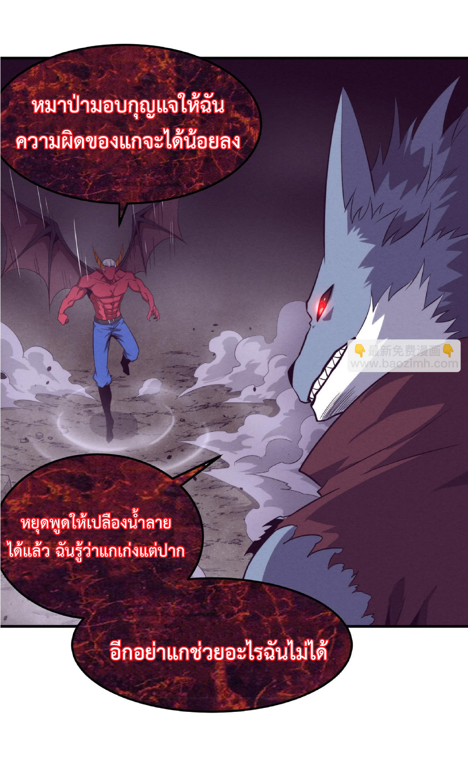 the frenzy of evolution การวิวัฒนาการที่บ้าคลั่ง ตอนที่ 125 หน้า 33