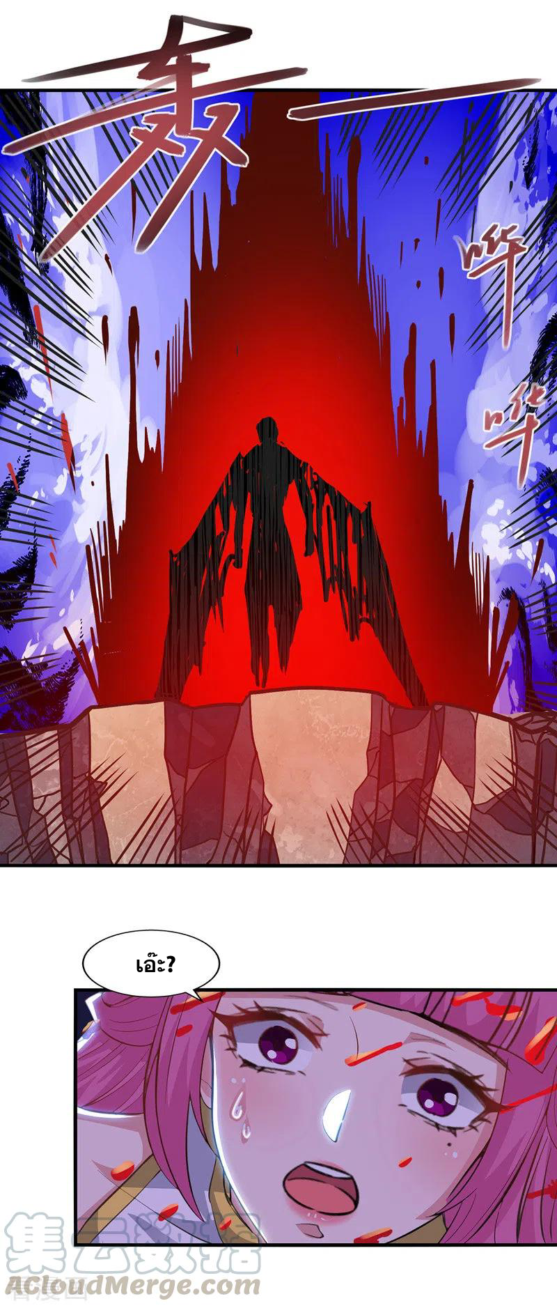 จักรพรรดิสวรรค์จุติ ตอนที่ 50 หน้า 6