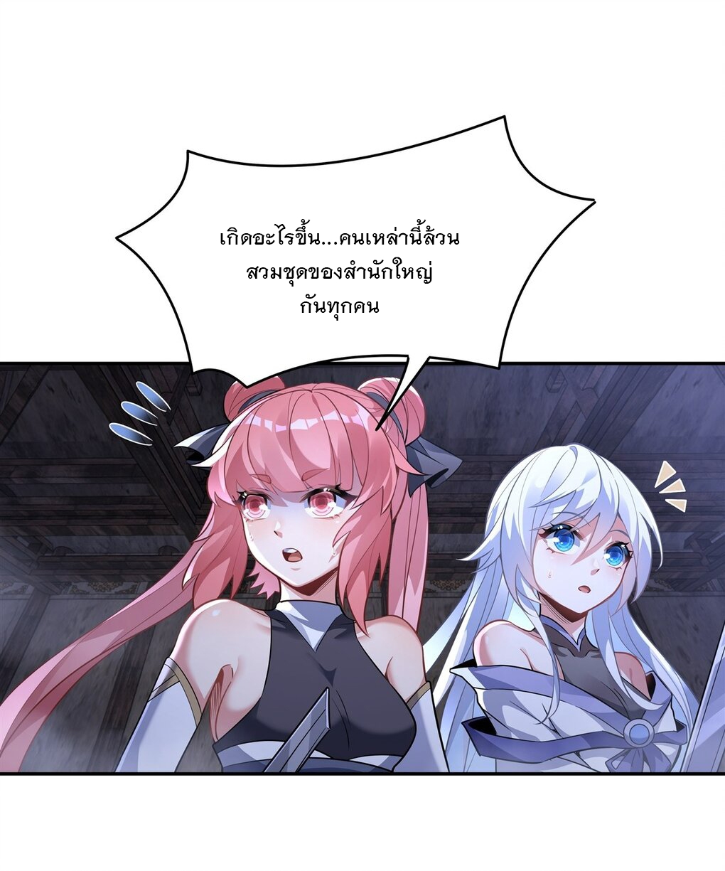 ศิษย์ของข้าล้วนมีอนาคตที่ยิ่งใหญ่ (ชนจีน) ตอนที่ 54 หน้า 28