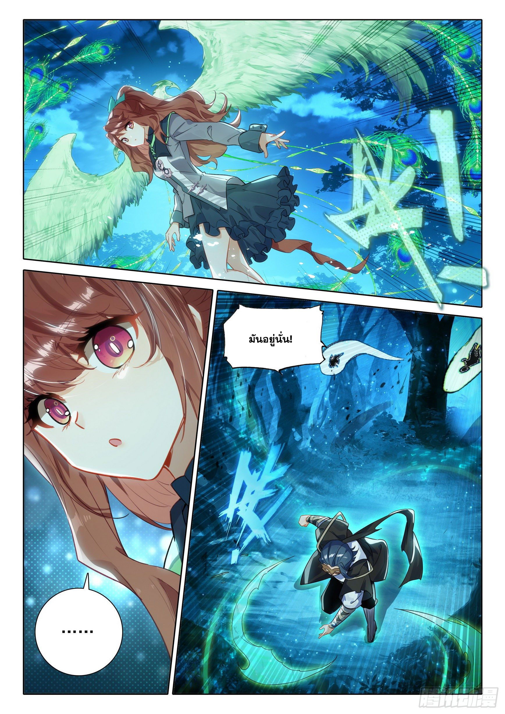 Douluo Dalu 5 - Rebirth of Tang san ตอนที่ 62 หน้า 14